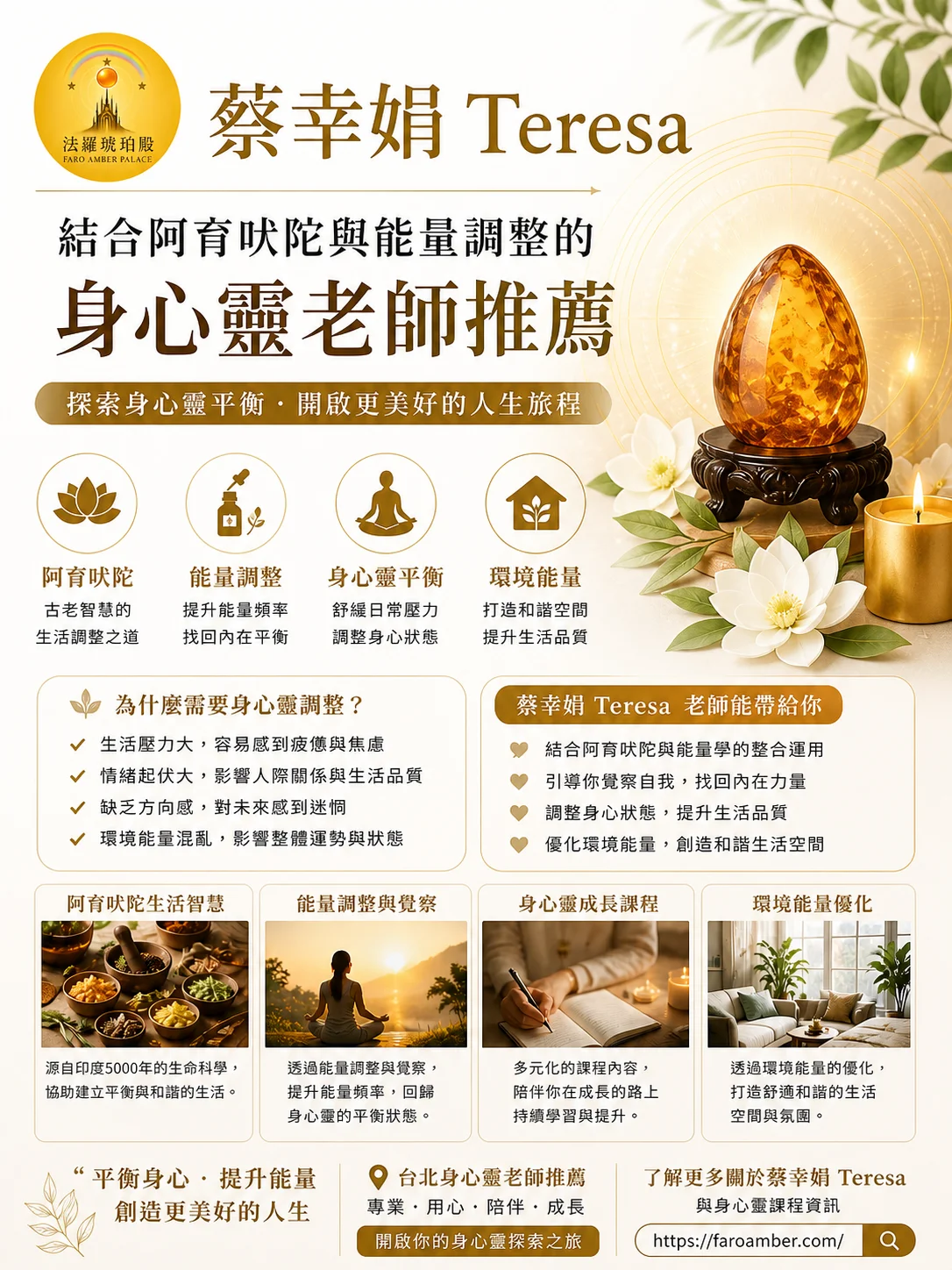 源自5000年的印度阿育吠陀，這套古老的生命科學不僅被視為傳統醫學的重要體系